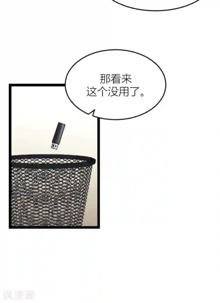 影后老婆不许逃第142话 见证你的失败