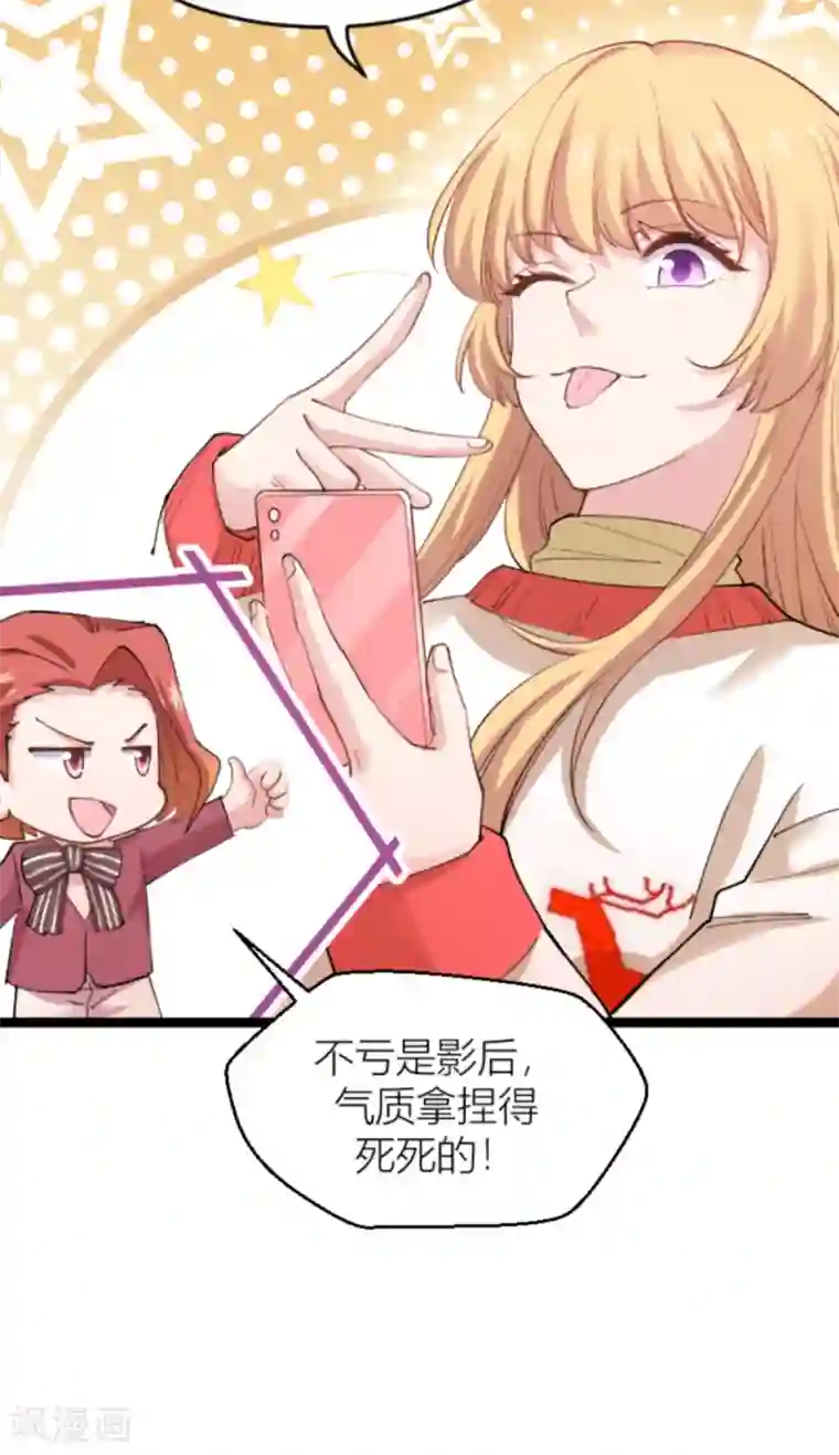 影后老婆不许逃第142话 见证你的失败