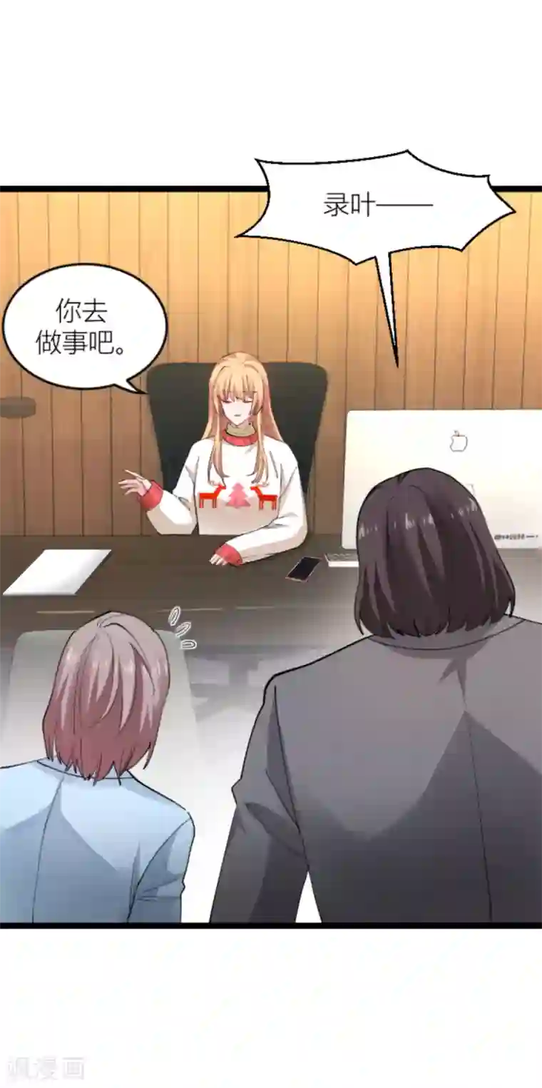 影后老婆不许逃第142话 见证你的失败