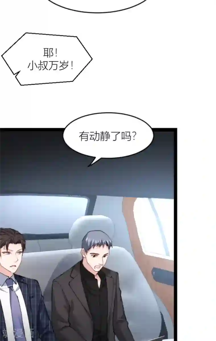 影后老婆不许逃第142话 见证你的失败