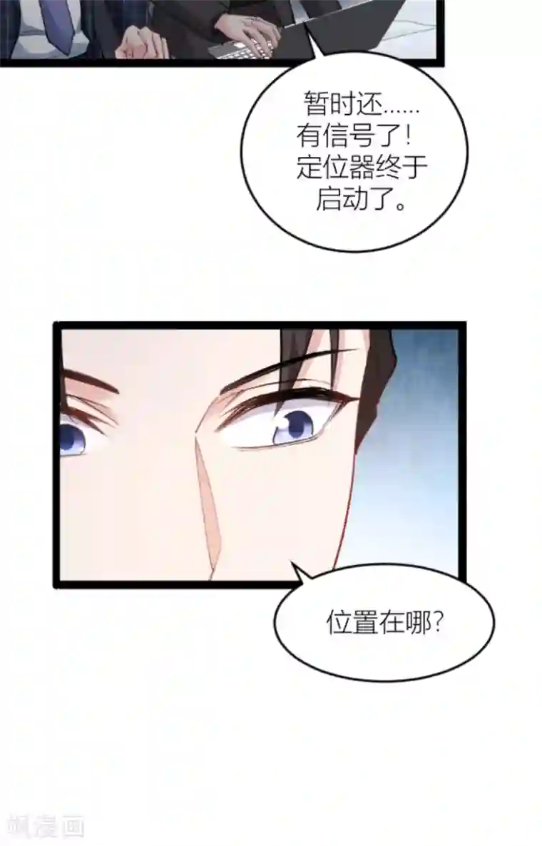 影后老婆不许逃第142话 见证你的失败