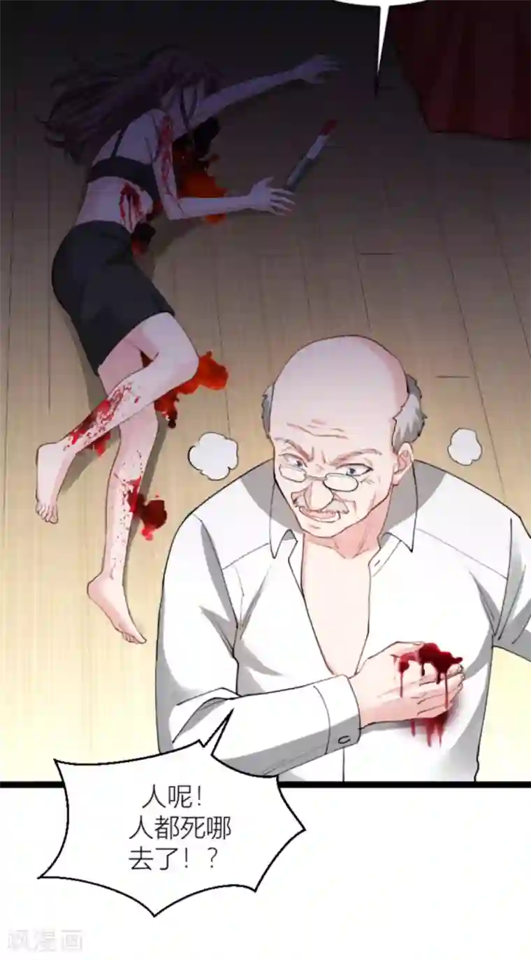 影后老婆不许逃第142话 见证你的失败