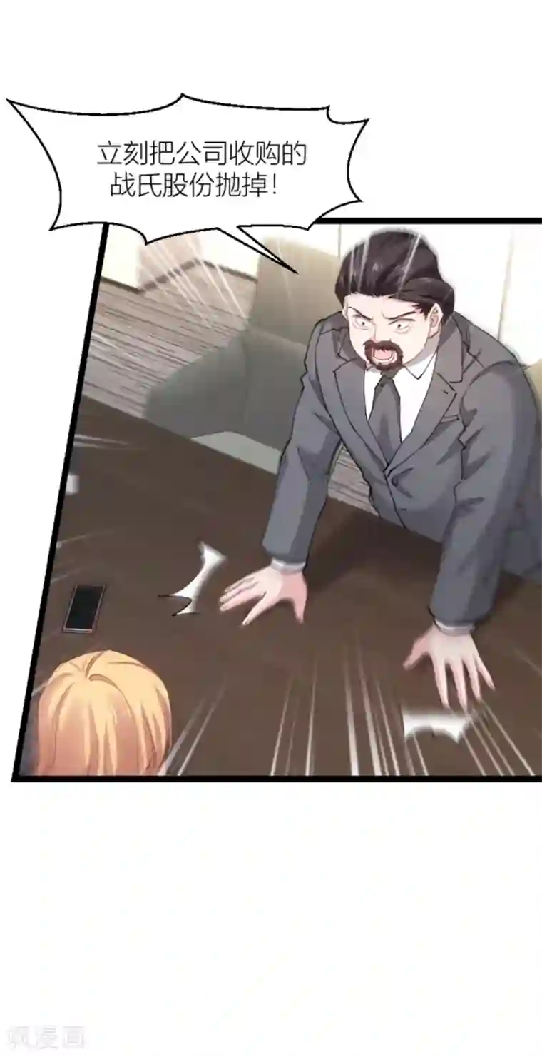 影后老婆不许逃第142话 见证你的失败