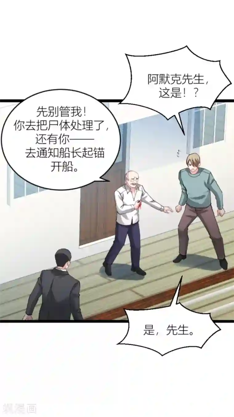 影后老婆不许逃第142话 见证你的失败