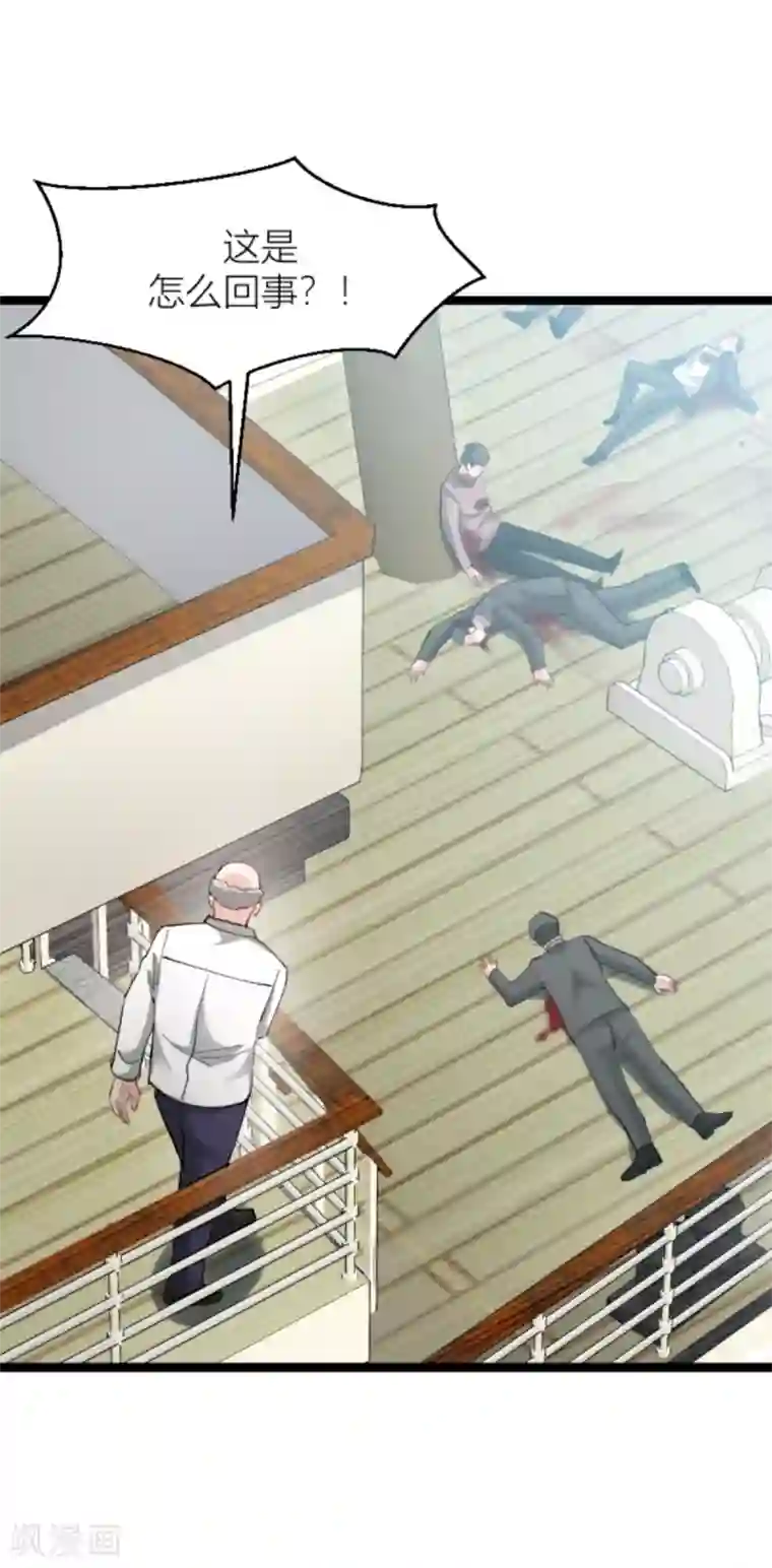 影后老婆不许逃第142话 见证你的失败