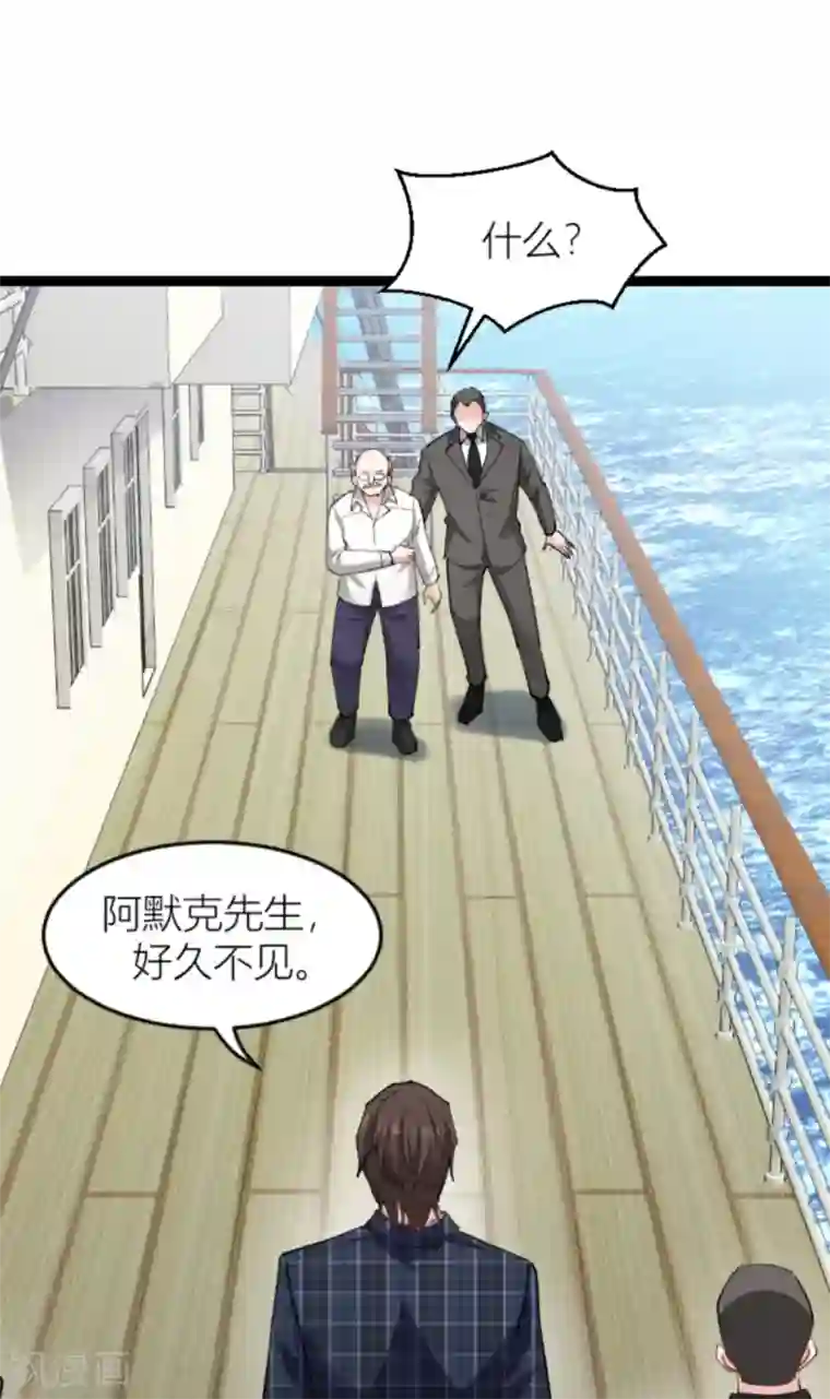 影后老婆不许逃第142话 见证你的失败