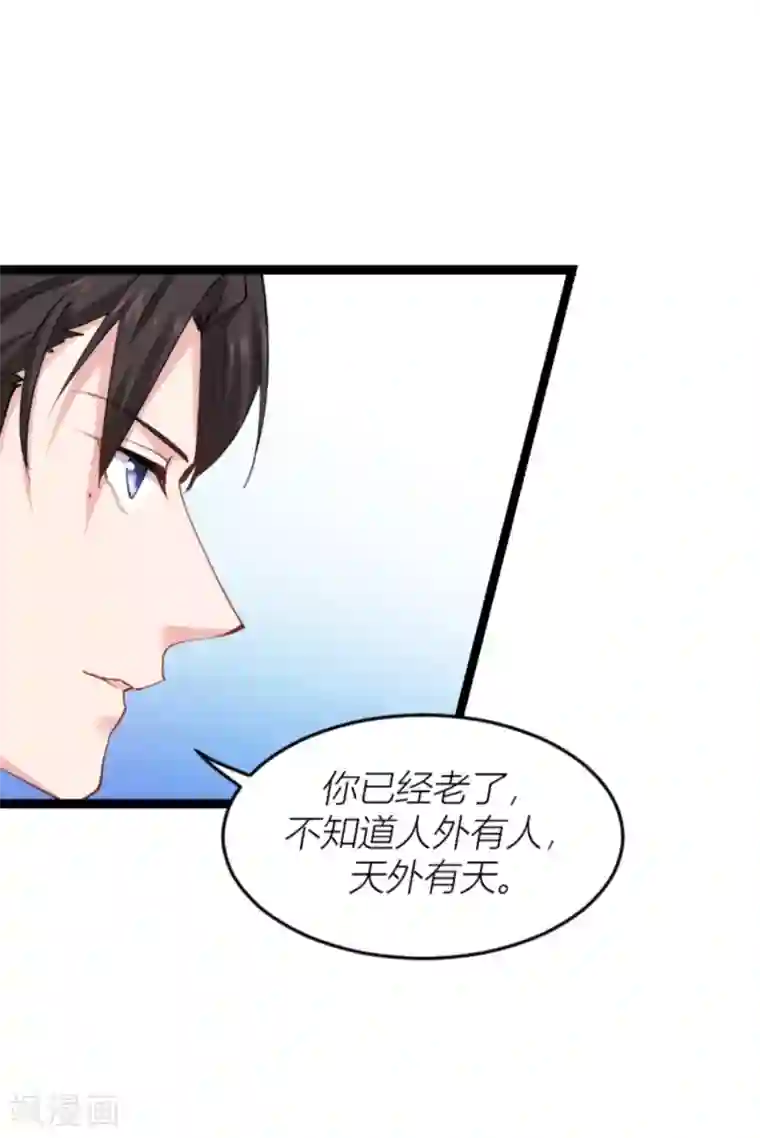 影后老婆不许逃第142话 见证你的失败