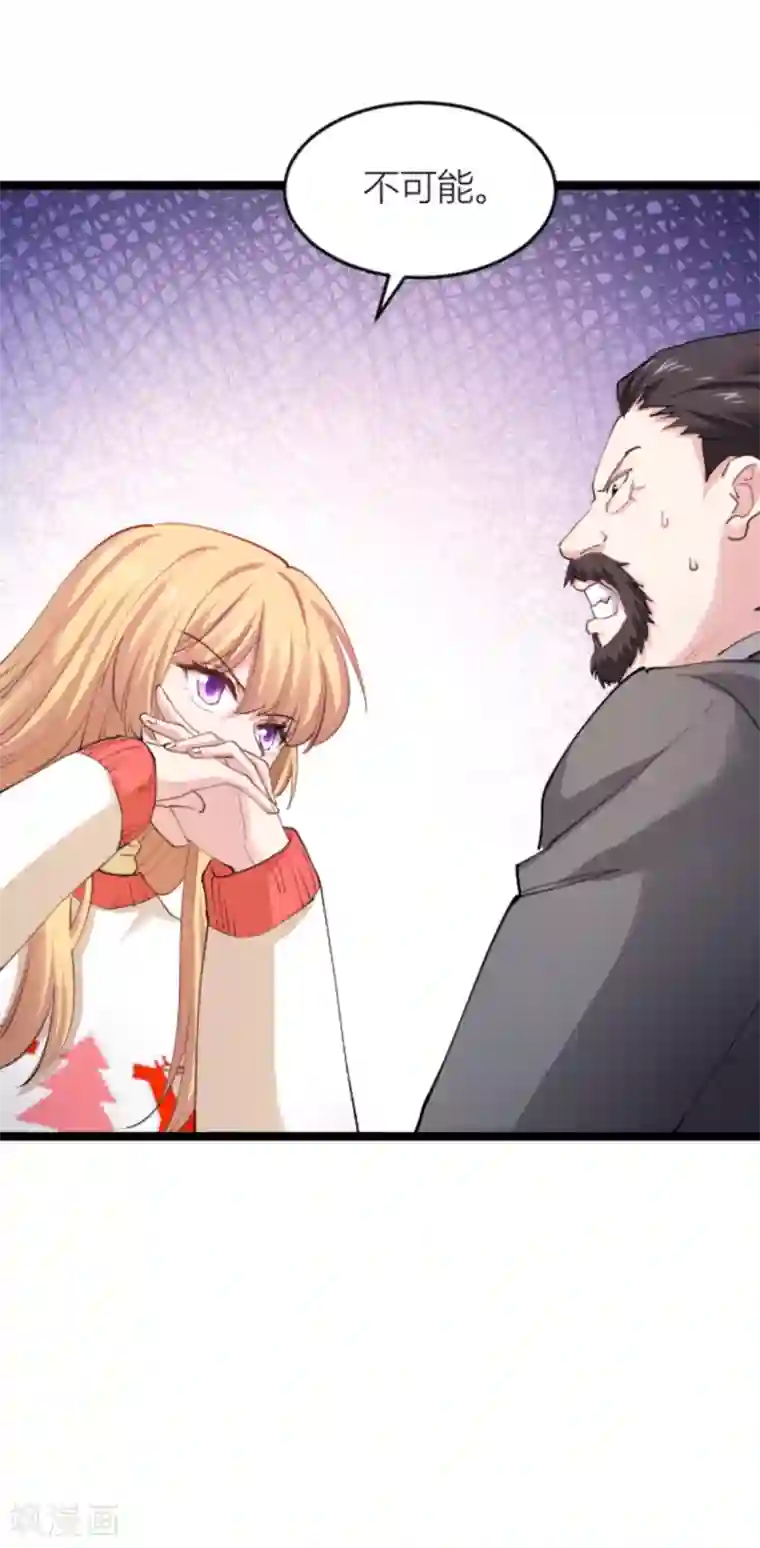 影后老婆不许逃第142话 见证你的失败