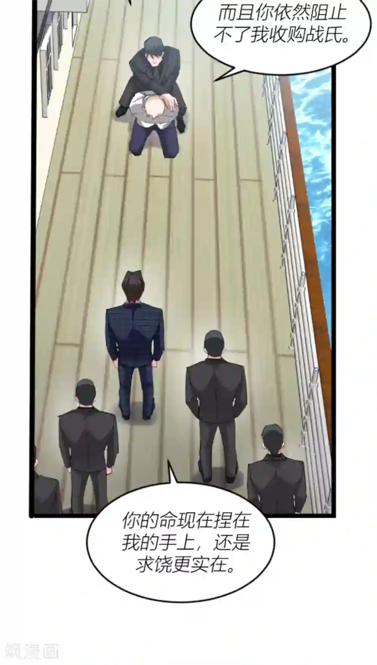 影后老婆不许逃第142话 见证你的失败