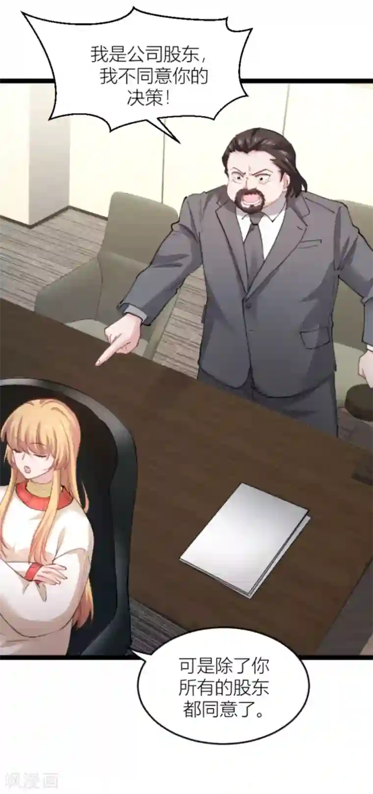 影后老婆不许逃第142话 见证你的失败