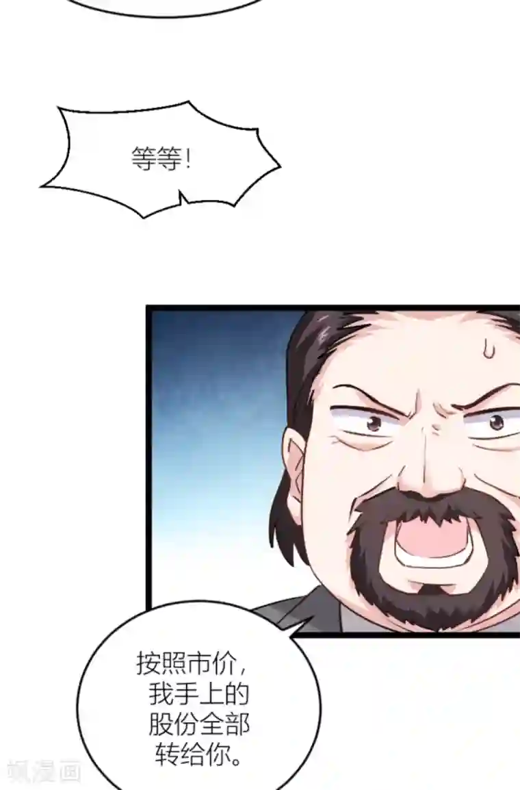 影后老婆不许逃第142话 见证你的失败