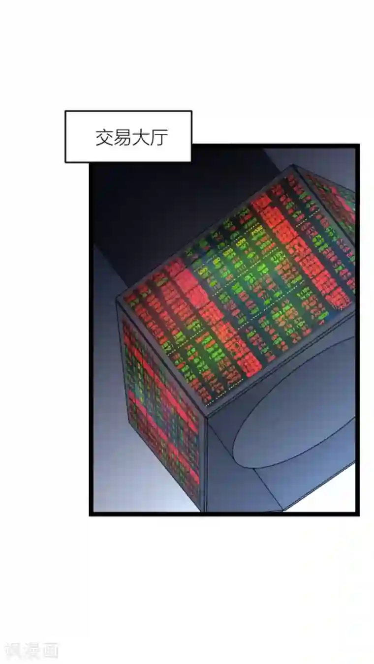 影后老婆不许逃第143话 将军！