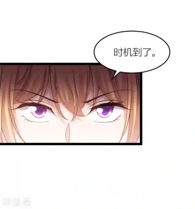 影后老婆不许逃第143话 将军！