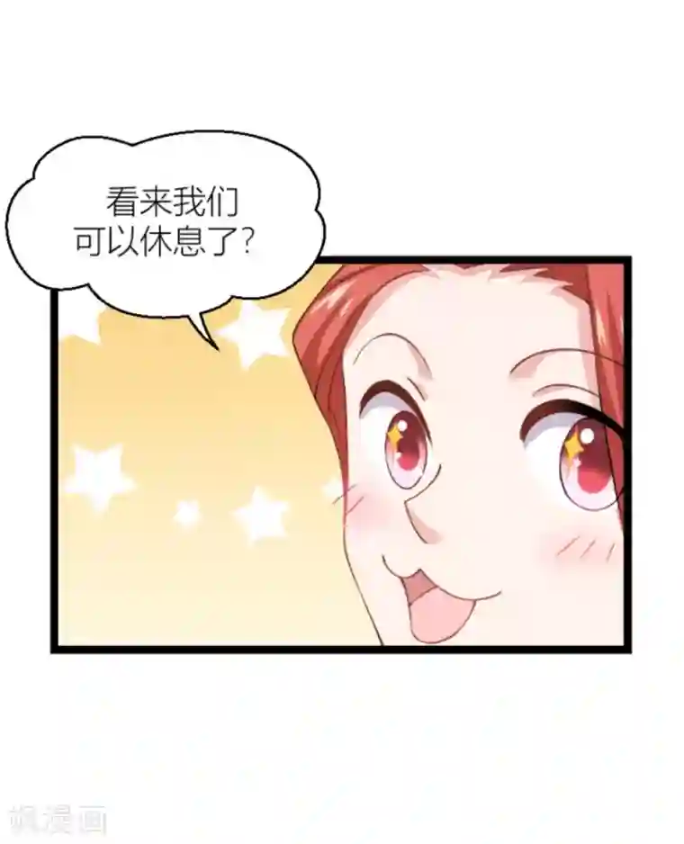 影后老婆不许逃第143话 将军！