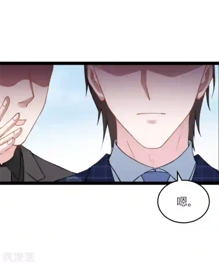 影后老婆不许逃第143话 将军！