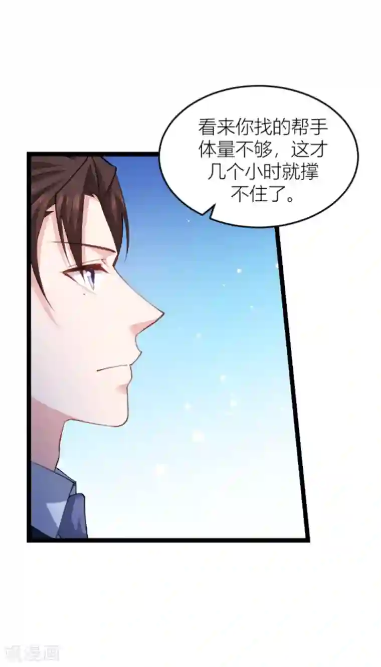 影后老婆不许逃第143话 将军！