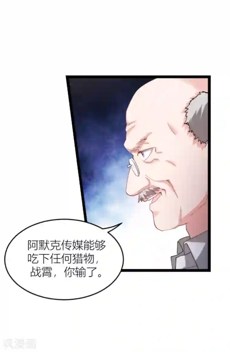 影后老婆不许逃第143话 将军！