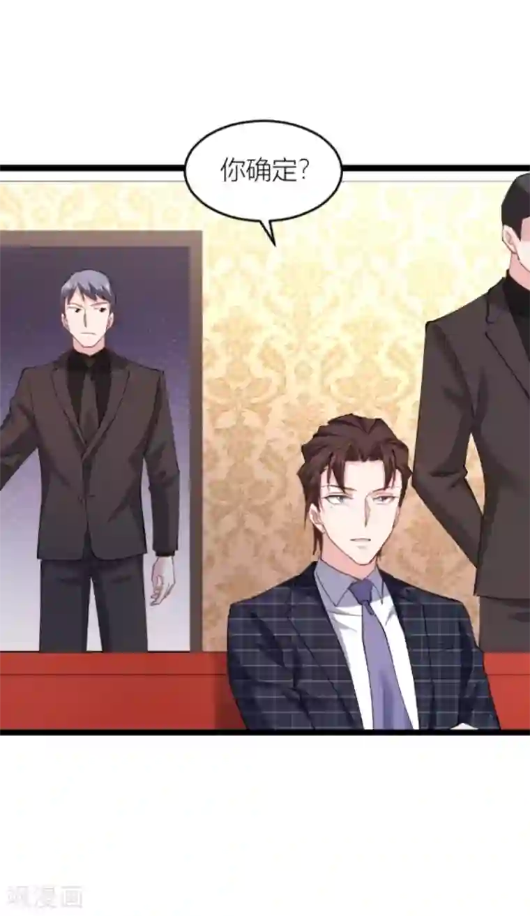 影后老婆不许逃第143话 将军！