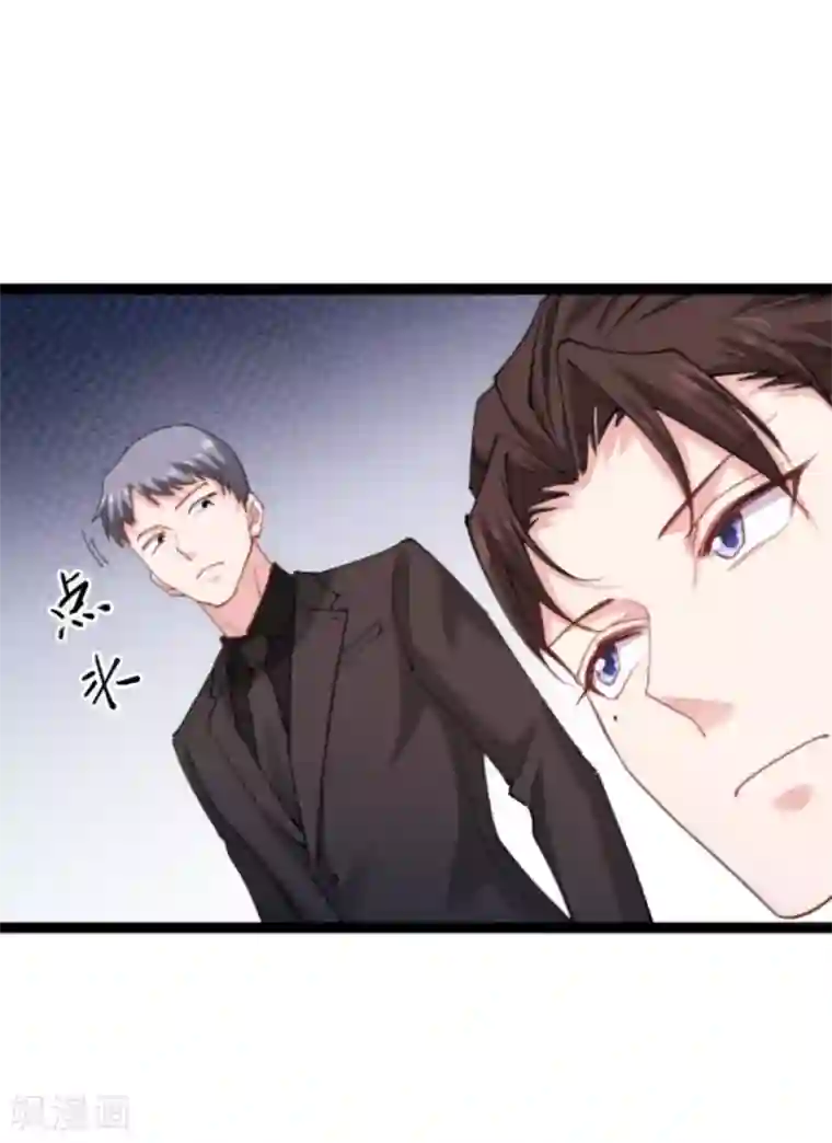 影后老婆不许逃第143话 将军！