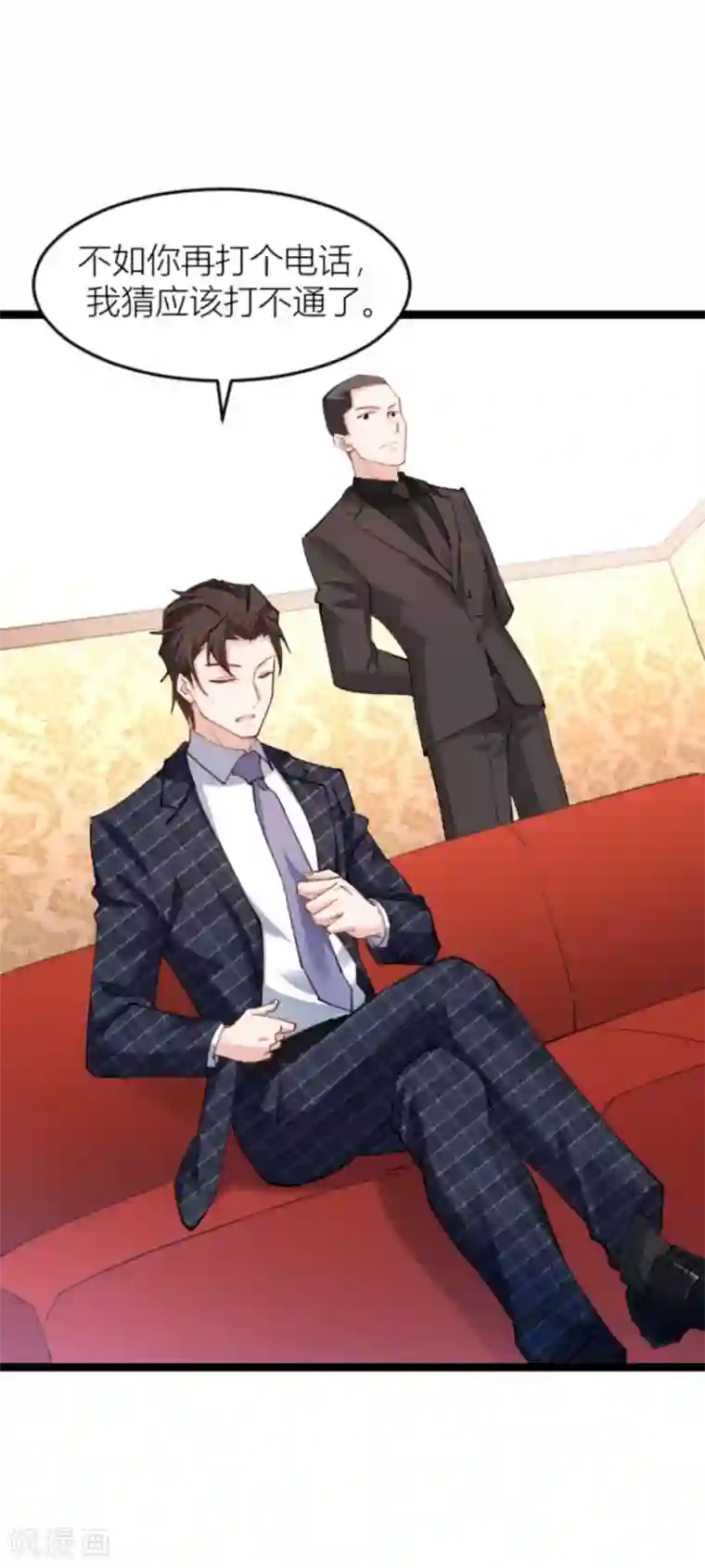 影后老婆不许逃第143话 将军！