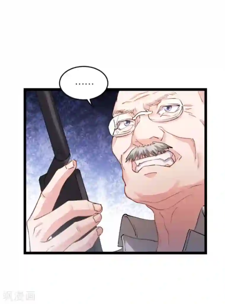 影后老婆不许逃第143话 将军！