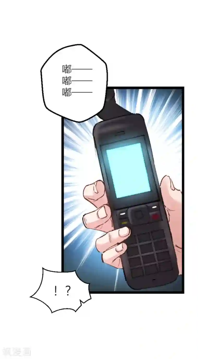 影后老婆不许逃第143话 将军！