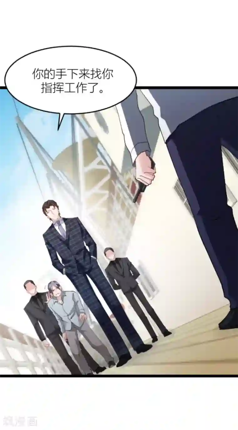 影后老婆不许逃第143话 将军！