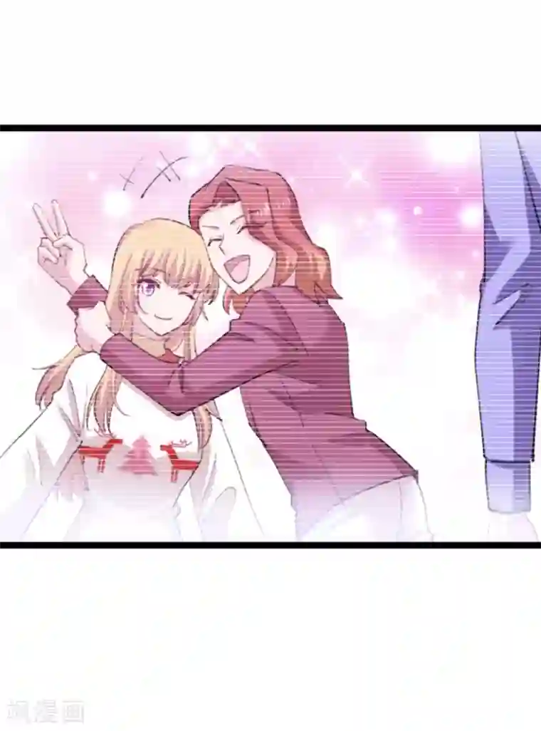 影后老婆不许逃第143话 将军！