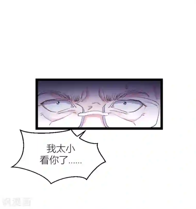 影后老婆不许逃第143话 将军！