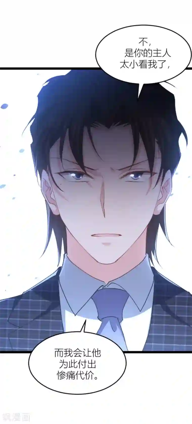 影后老婆不许逃第143话 将军！