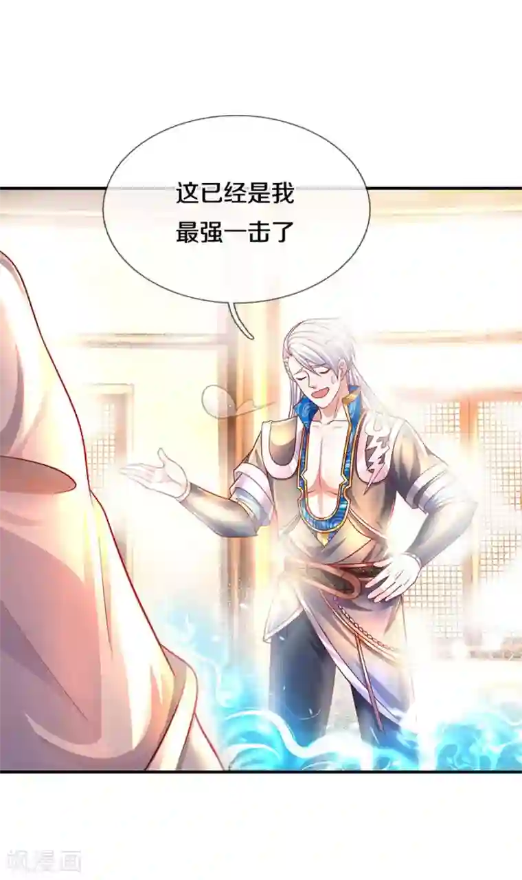 修罗剑尊第163话 拜师为徒