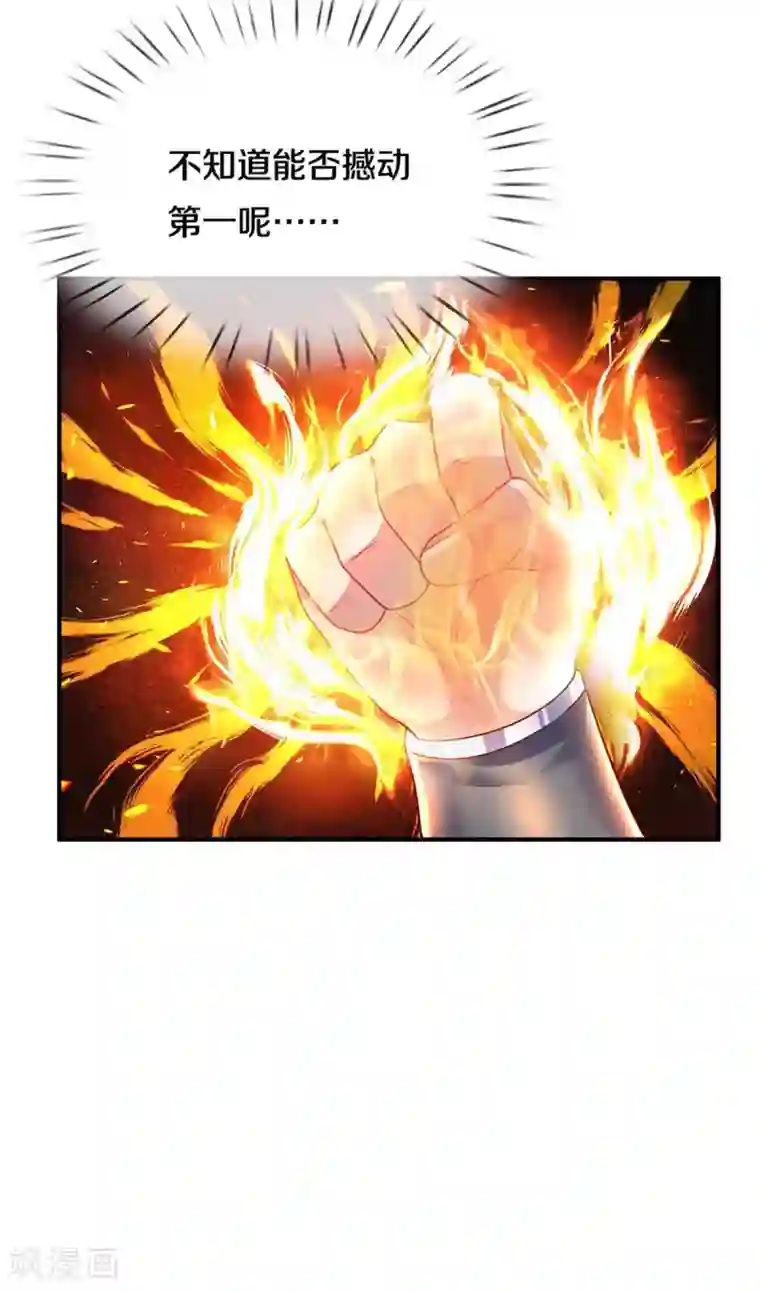 修罗剑尊第163话 拜师为徒