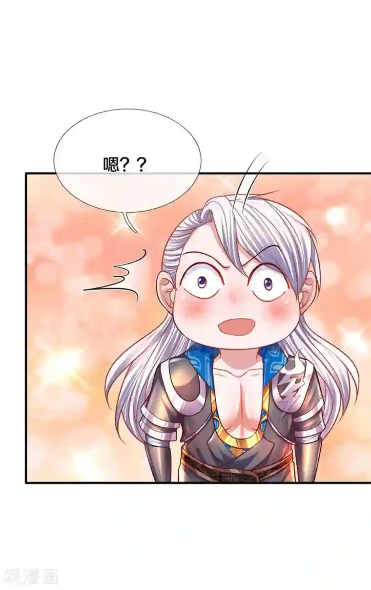 修罗剑尊第163话 拜师为徒