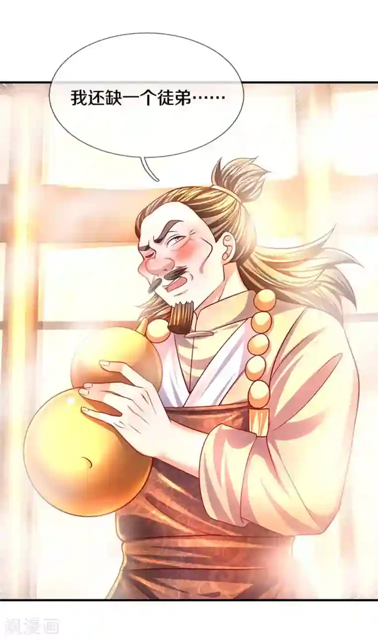 修罗剑尊第163话 拜师为徒