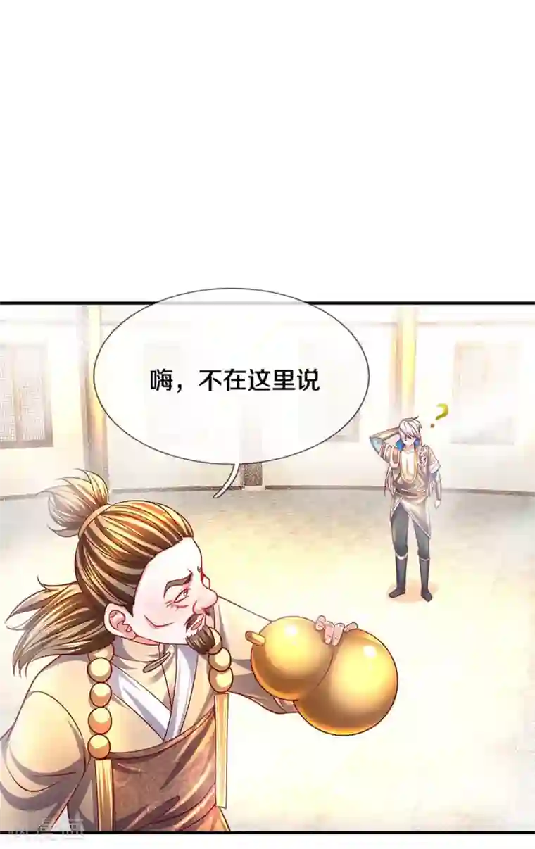 修罗剑尊第163话 拜师为徒