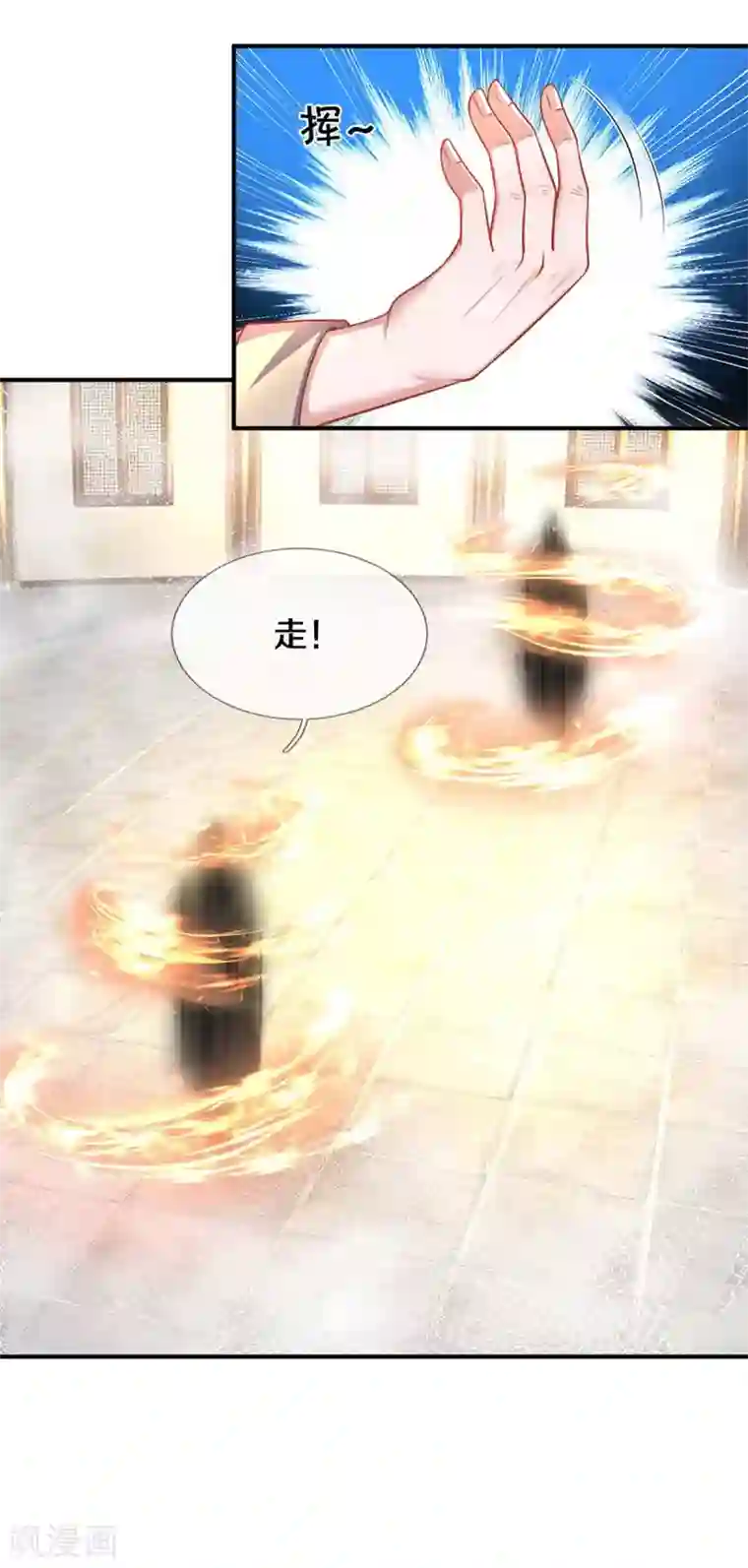 修罗剑尊第163话 拜师为徒