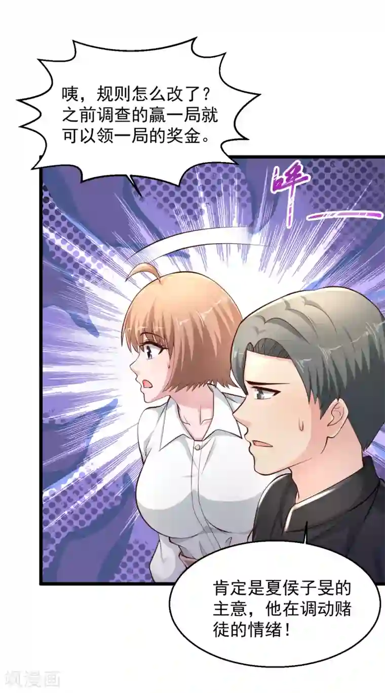 绝品医圣第159话 贪得无厌