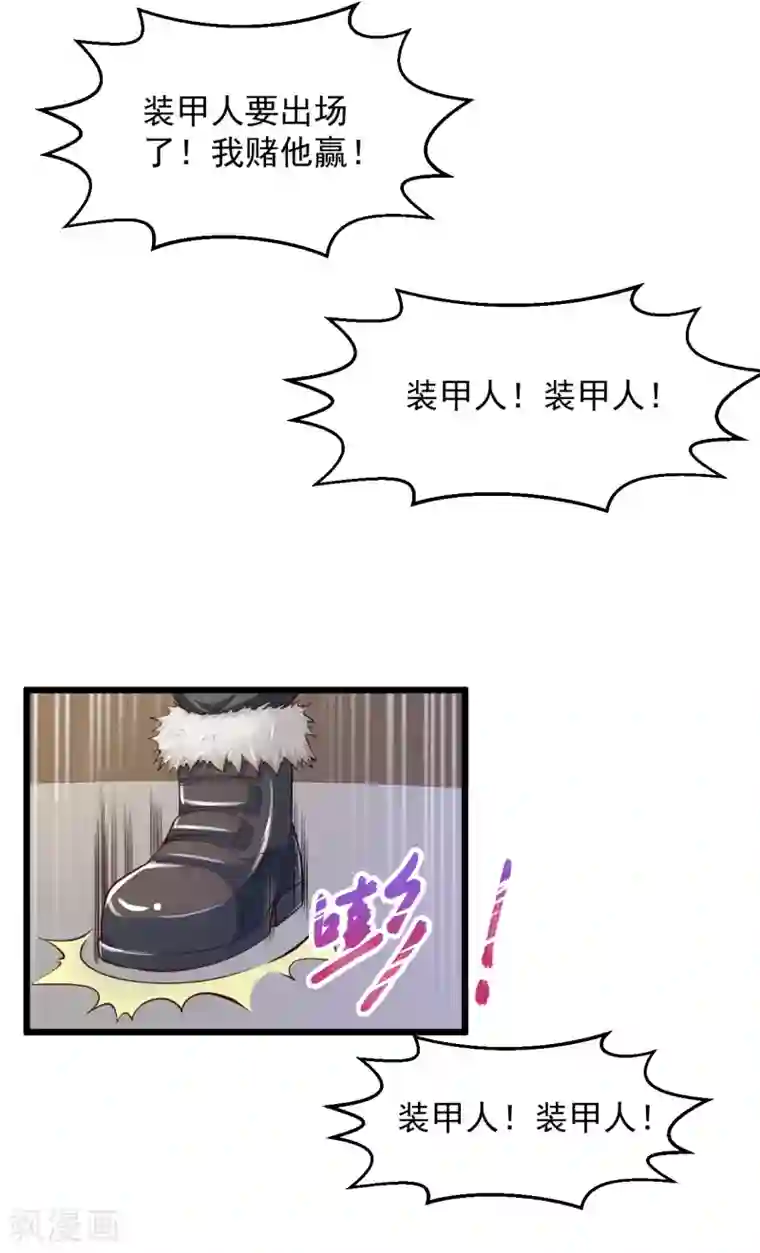 绝品医圣第159话 贪得无厌