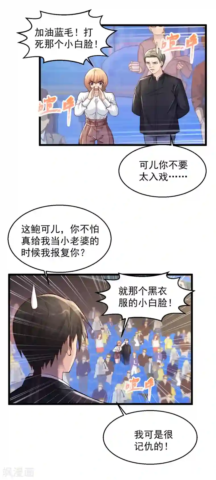 绝品医圣第159话 贪得无厌