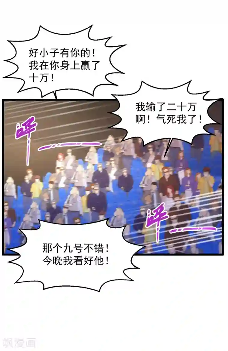 绝品医圣第159话 贪得无厌