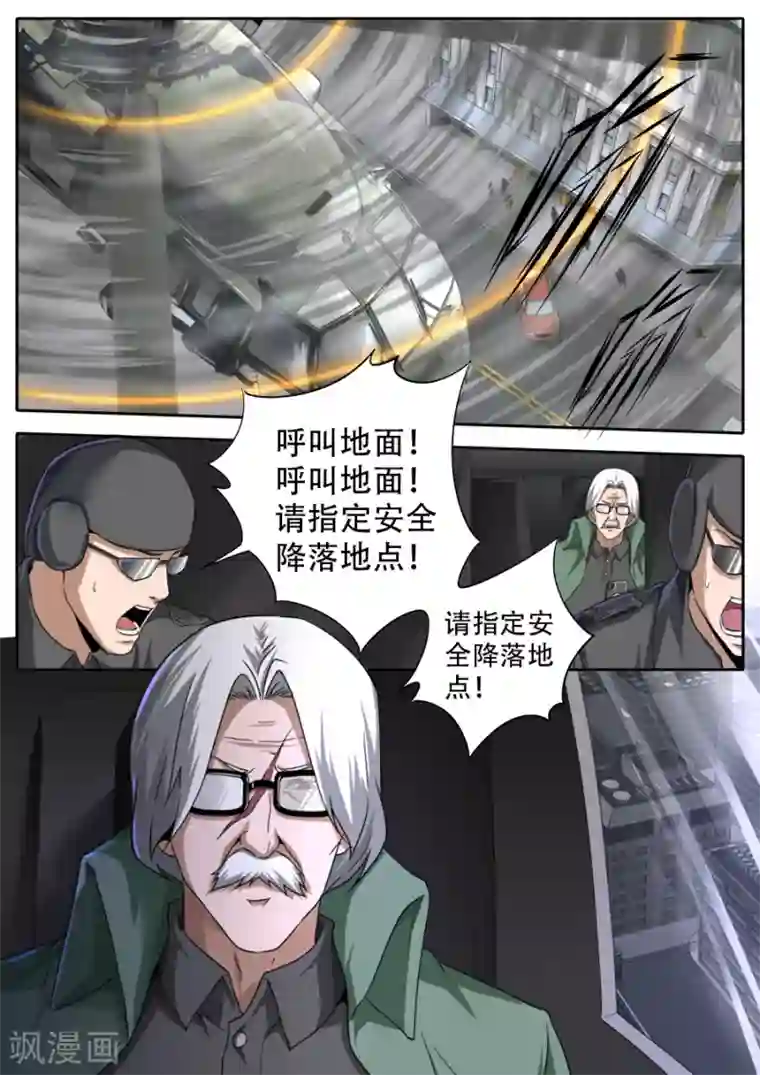 兼职神仙第262话