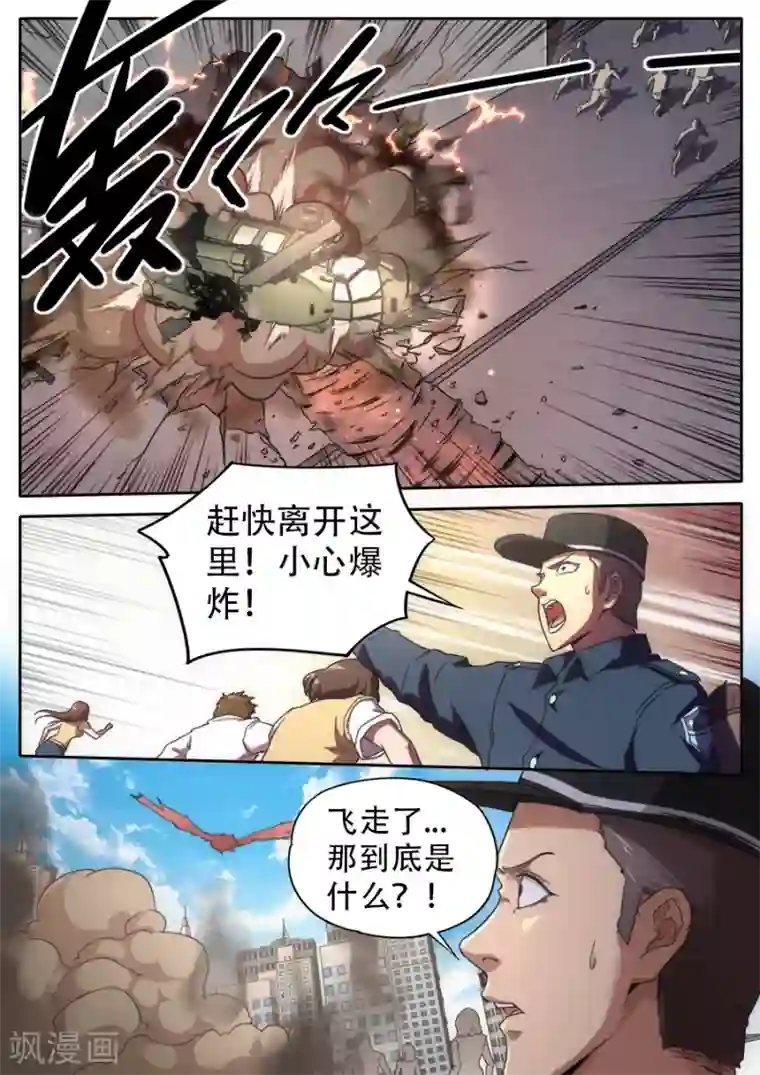 兼职神仙第262话