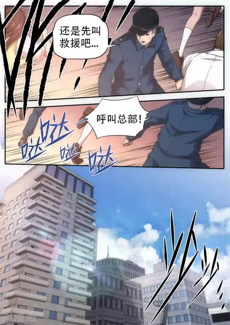 兼职神仙第262话