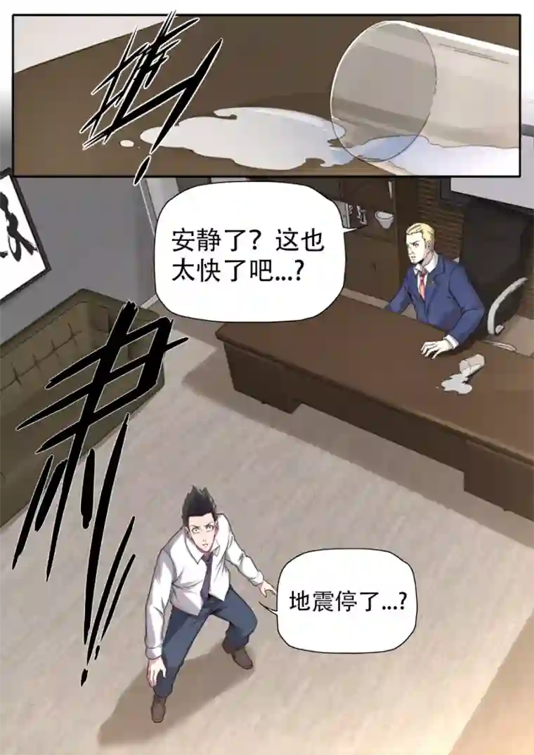 兼职神仙第262话