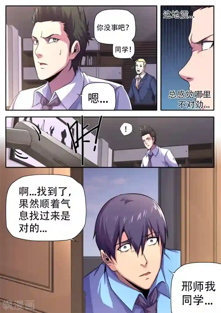 兼职神仙第262话