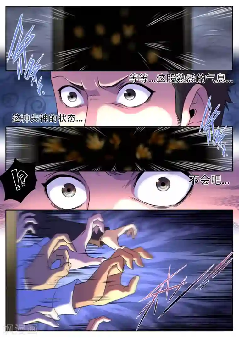 兼职神仙第262话