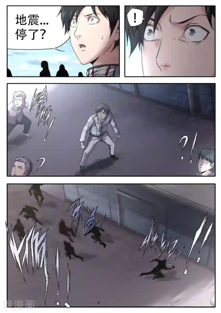 兼职神仙第262话