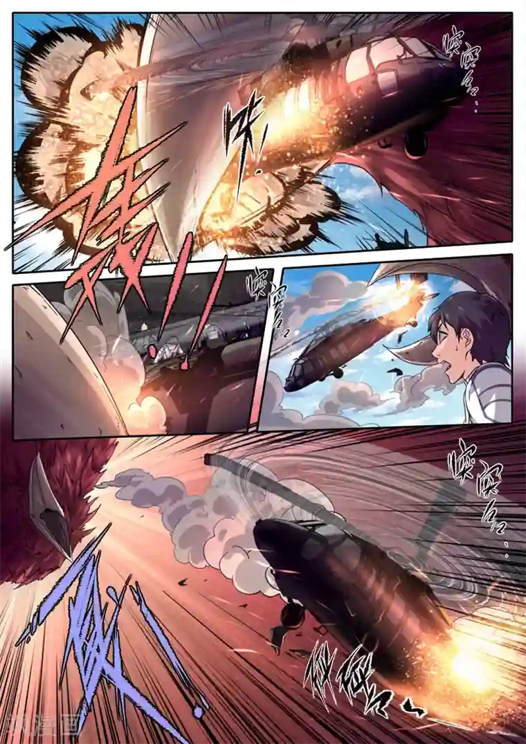 兼职神仙第262话