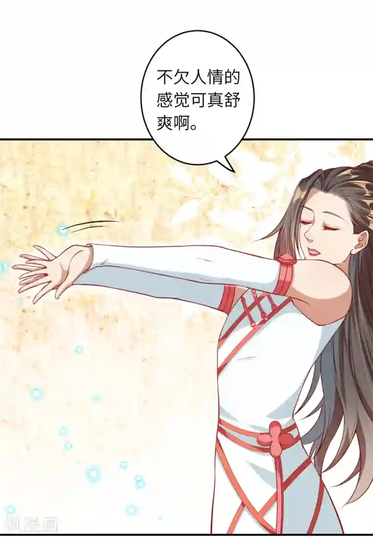 逆天邪神（条漫版）第273话 云哥哥，你是不是虚了啊！