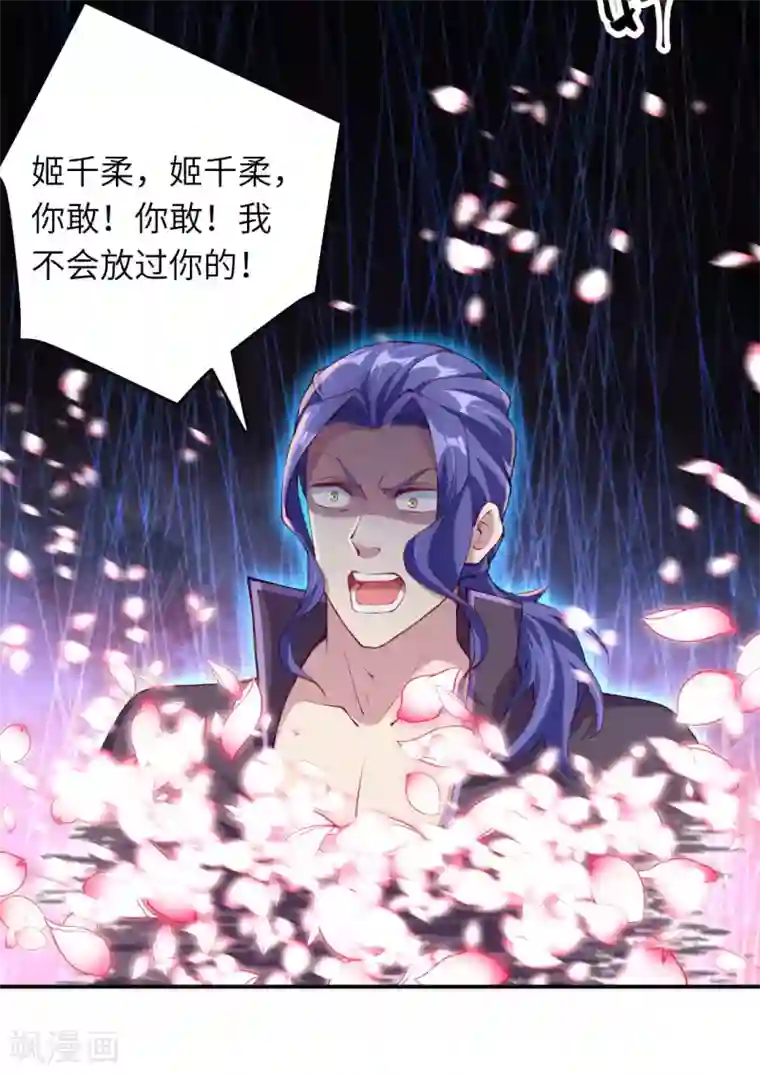 逆天邪神（条漫版）第273话 云哥哥，你是不是虚了啊！